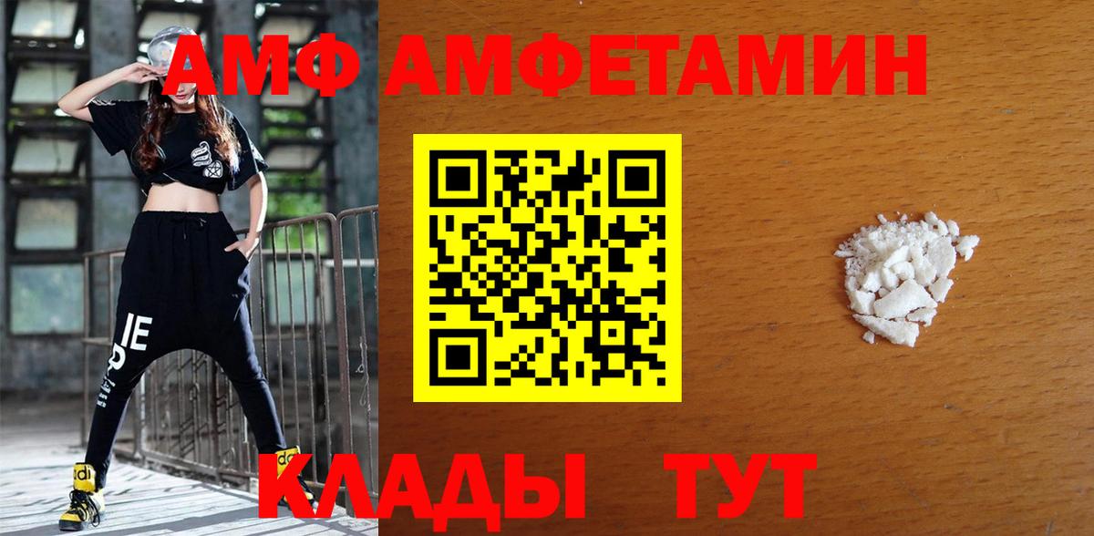 АМФ 97% Югорск