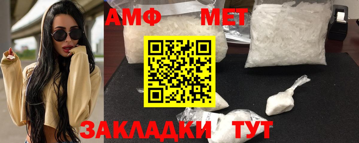 Югорск  АМФЕТАМИН VHQ  Амфетамин  Вход с VPN 