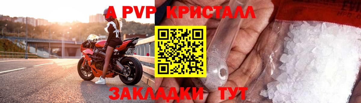 Альфа ПВП Соль  Alpha PVP Crystall  магазин    А ПВП СК КРИС  Вход с VPN  Югорск 