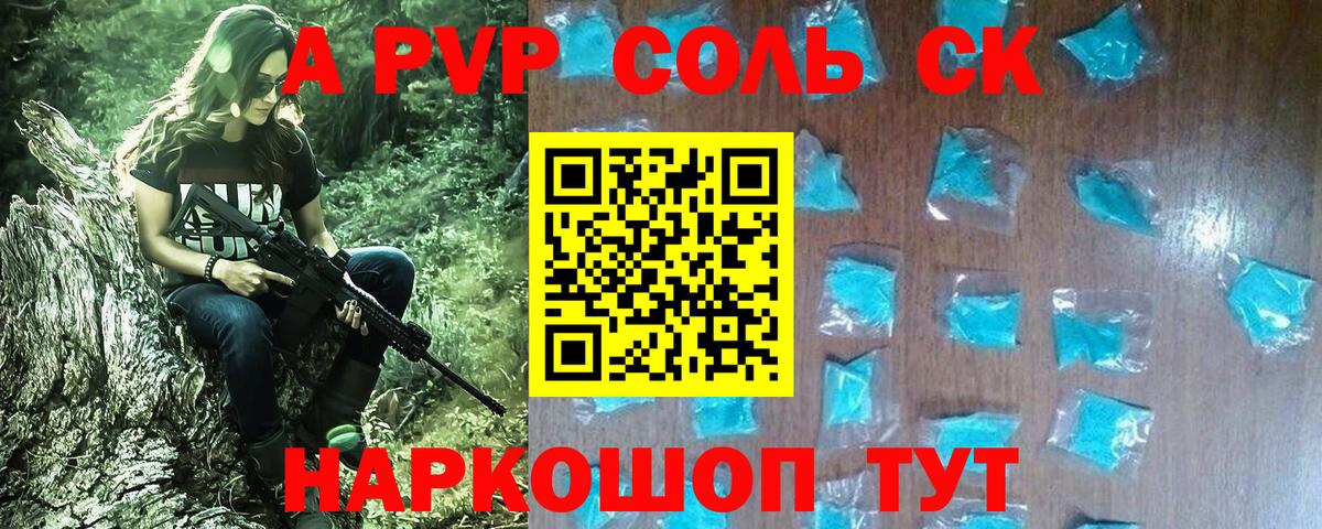 APVP СК КРИС Югорск