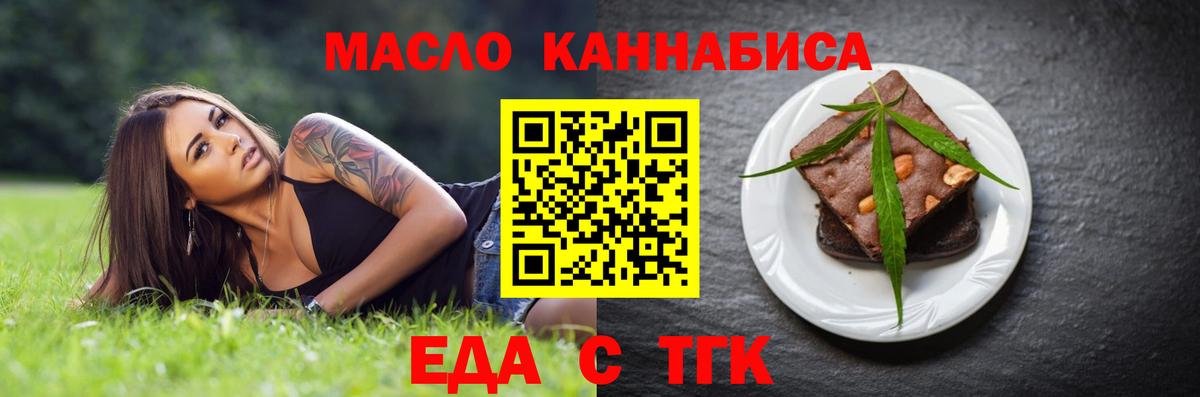Печенье с ТГК конопля  Вход с VPN  Югорск 