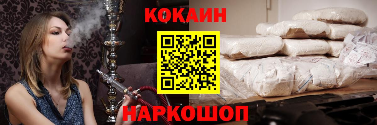 КОКАИН Fish Scale  КОКАИН  Югорск  Вход с VPN  Кокаин Перу 
