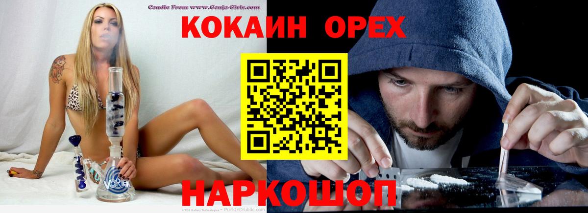 КОКАИН Колумбийский Югорск
