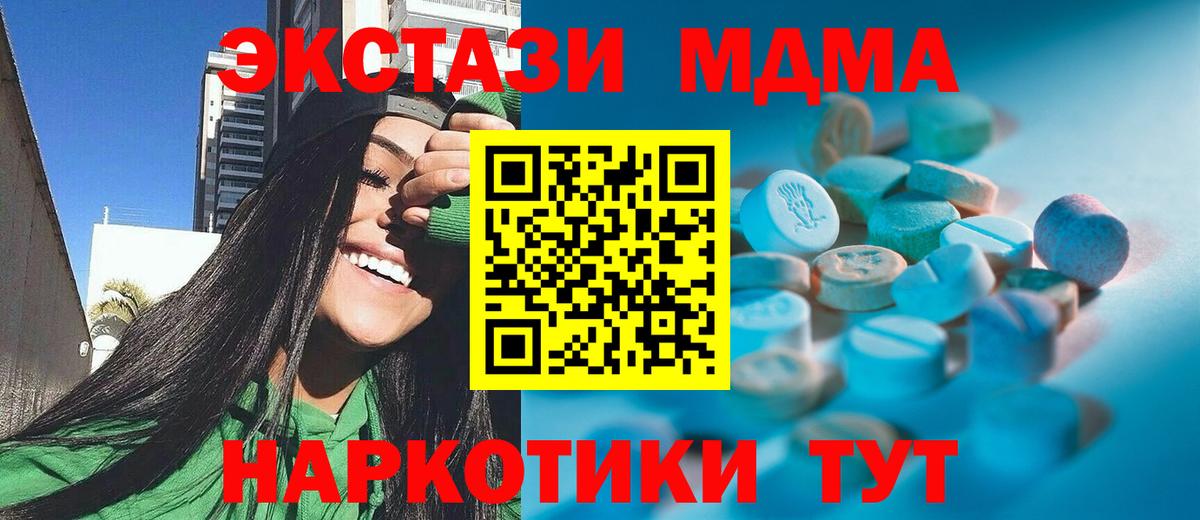 Югорск  ЭКСТАЗИ 280 MDMA  ЭКСТАЗИ круглые  ЭКСТАЗИ  Вход с VPN 