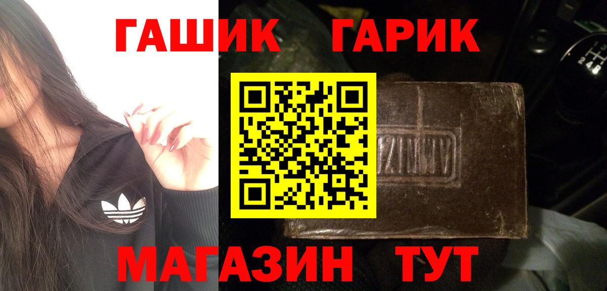 Гашиш  Вход с VPN  где продают наркотики  ГАШИШ гарик  Югорск 