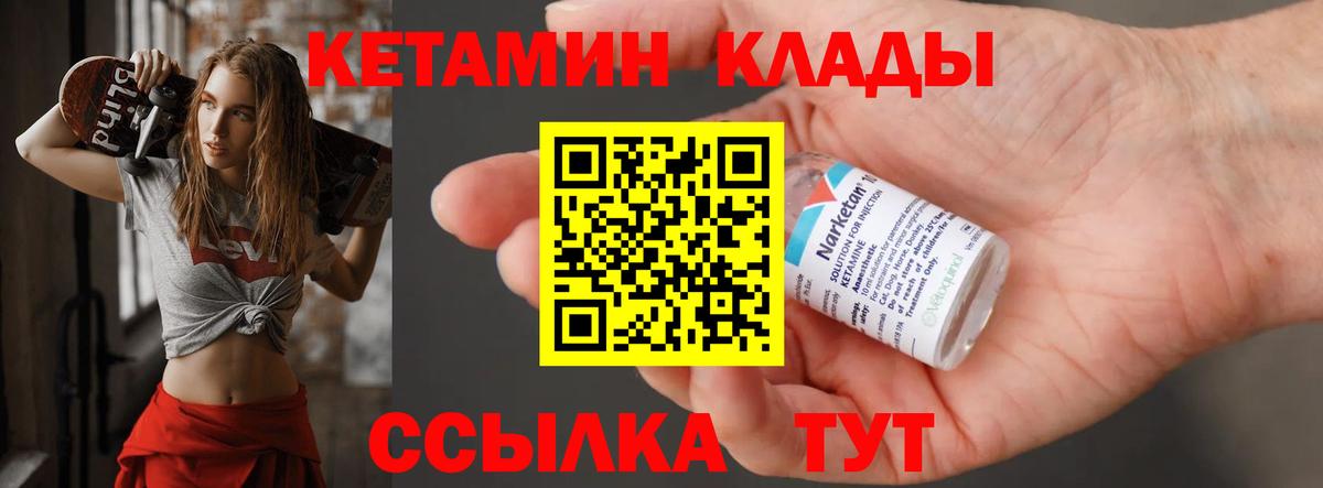 Кетамин ketamine  КЕТАМИН ketamine  Югорск  Вход с VPN 