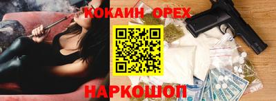 кокаин премиум Кандалакша