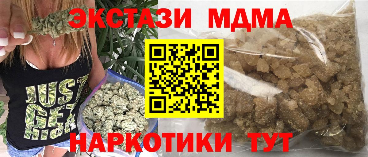 МДМА Molly Югорск