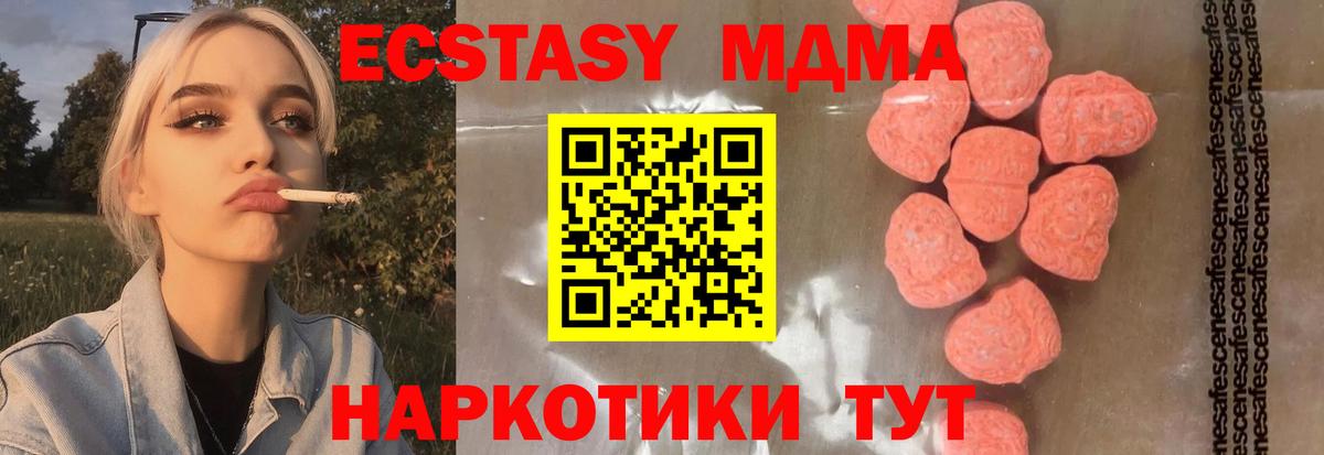 Югорск  MDMA  MDMA crystal  Вход с VPN  МДМА crystal 