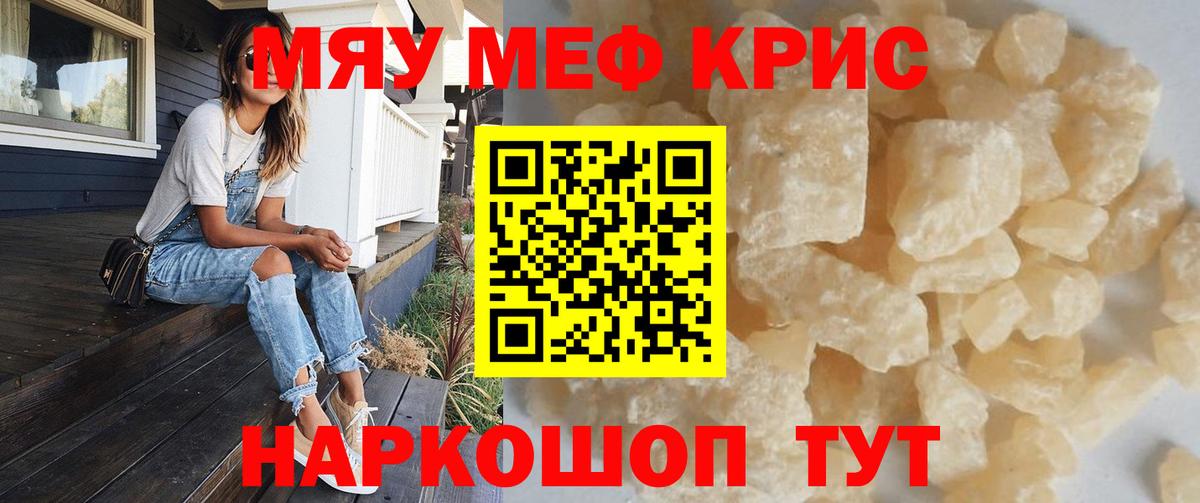 Югорск  Меф  Вход с VPN  Мефедрон  МЕФ 4 MMC 
