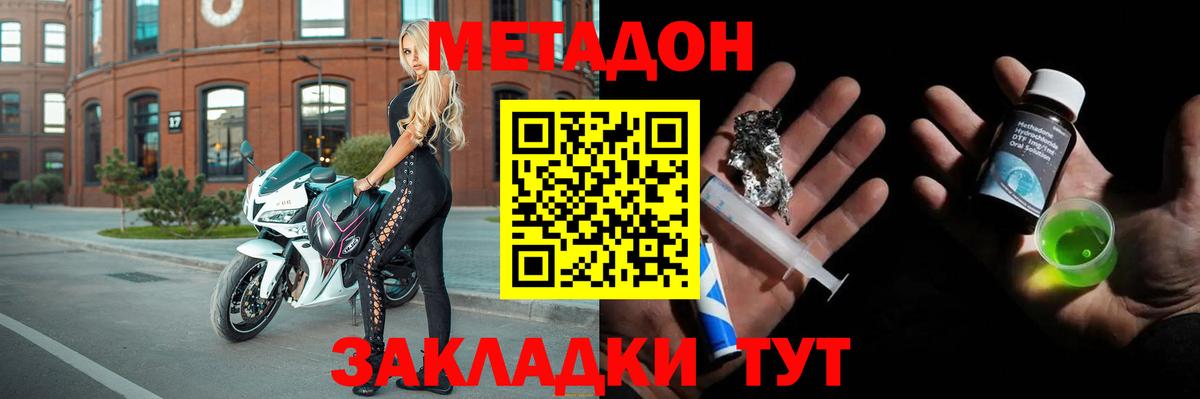 ОМГ ОМГ зеркало  Вход с VPN  Югорск  Метадон белоснежный 