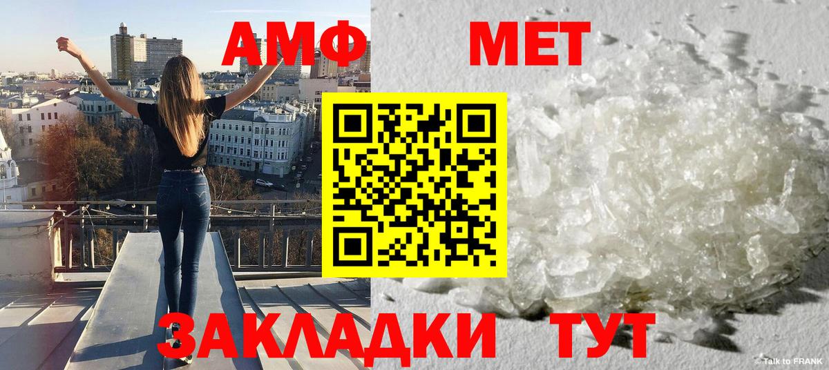 МЕТАМФЕТАМИН мет Югорск
