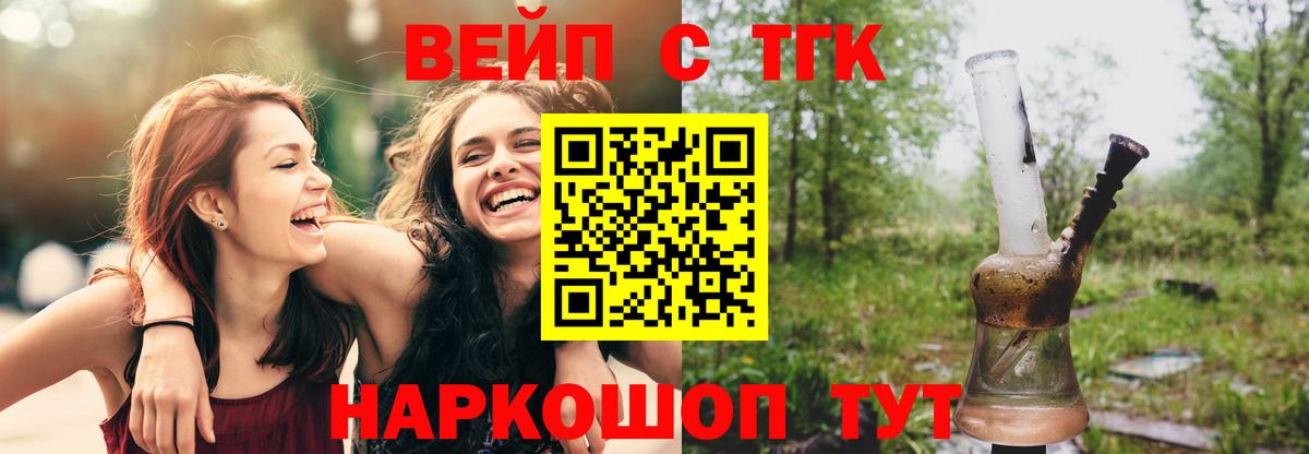 Югорск  ТГК вейп  Вход с VPN  Дистиллят ТГК гашишное масло 